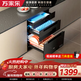 万家乐嵌入式消毒柜【AD5C·母婴消毒】130L容量三门三抽远红外线紫外线臭氧双重杀菌家用碗筷奶瓶消毒柜