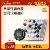 计客智能四子棋超级翻转棋桌游多人益智玩具儿童学生生日礼物男女孩