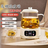 美的（Midea）同款养生壶全玻璃烧水壶办公室小型煮茶器炖煮一体煮茶壶家用花茶壶小型恒温壶0胶水 【彩屏款】丨8H恒温丨24H预约丨 1.3L 365天以换代修