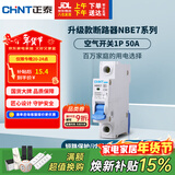 正泰(CHNT)空气开关空开断路器一位小型家用 NBE7 1P 50A