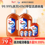 威露士消毒液衣物除菌液洗衣服地板杀菌清洁高浓缩非84消毒水松木香 800mlx2+170ml+60mlx3