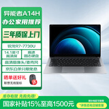联想（Lenovo）生态 异能者 笔记本电脑 国家补贴 A14H 14.1英寸轻薄本办公本商务R7-7730U 16G 512G 