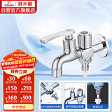 潜水艇（Submarine）LS2 4/6分快开单冷双用水龙头拖把池/洗衣机水龙头两用水嘴防溅水