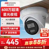 HIKVISION海康威视监控器摄像头600万超高清红外夜视户外防水拾音手机远程安防设备3366WDV3-I 4mm