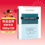 装饰装修工程细部节点做法与施工工艺图解