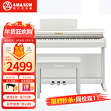 艾茉森（Amason）珠江钢琴 考级电钢琴88键重锤数码电子钢琴专业成人儿童V03S白色