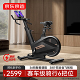 京东京造 暗夜猎影动感单车家用健身房级自发电磁控室内自行车智能调阻