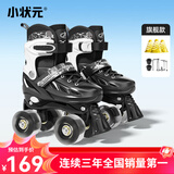 小状元双排溜冰鞋四轮轮滑鞋儿童旱冰鞋初学者成年男女滑冰鞋年货节礼物 官方标配-不闪[工具礼包]黑 L 适合平时鞋码【38-41】