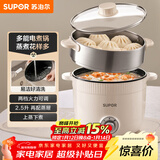 苏泊尔（SUPOR）电煮锅 电蒸锅 多功能泡面宿舍小火锅 2.5L带蒸屉电炖锅 蒸煮一体电热锅H25YK680A