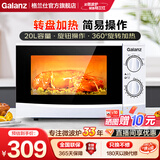 格兰仕（Galanz） 微波炉 转盘加热 简易操作 家用经典款式 机械旋钮 20L黄金容量 P70D20P-N9 (W0)