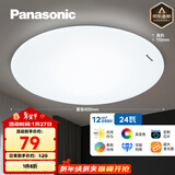 松下（Panasonic）吸顶灯LED客厅卧室灯具圆形24瓦素白HHXC2221L高显色