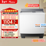 小天鹅（LittleSwan）双桶双缸洗衣机半自动 16公斤超大容量 喷淋漂洗强力去污 洗大件 节能省水 TP16S158