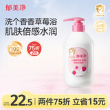 郁美净儿童鲜奶沐浴露青少年温和补水保湿沐浴泡泡宝宝沐浴乳550g