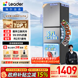 统帅（Leader）海尔冰箱出品悦享系列251L三门小冰箱家用抗菌净味一级能效风冷LC3-258WS9以旧换新国家补贴15%