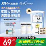 怡成5DM-2A型血糖仪医用级高精准氧化酶 仪器+50支试纸/采血针+采血笔