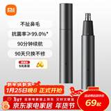 米家【年货礼物】电动鼻毛修剪器小米鼻毛剪 便携充电式修鼻毛神器迷你修剪刀鼻孔清洁器新年礼物推荐