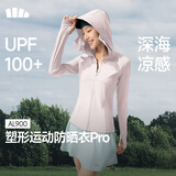 蕉下（beneunder）运动防晒衣女AL900辣妹防晒服防紫外线显瘦户外落烟粉M