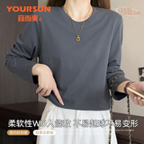宜而爽【100%纯棉】男士T恤圆领长袖打底衫软棉棉内衣汗衫内搭上衣女长t