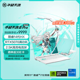 华硕天选6 Pro 酷睿版 国家补贴 16英寸游戏本 笔记本电脑(i7-14650HX 16G 1T RTX5070 2.5K)青