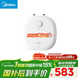 美的（Midea）【8年质保】11升储水式小厨宝家用速热一级能效非即热式电热水器厨房热水宝国家补贴F11-20CB6(HE)