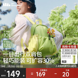 蕉下（beneunder）双肩包女包背包旅游轻便小型书包登山通勤生日新年礼物送女生