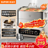 苏泊尔（SUPOR）电蒸锅 家用多功能炖蒸煮一体电热锅 0涂层不锈钢蒸屉 电煮锅 18L多用途锅 ZN30FC669