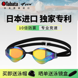 view泳镜日本进口游泳眼镜防雾高清专业竞速V230ASAMCSKOR