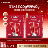 韩束红蛮腰眼霜10g*2提拉紧致抗皱淡化细纹眼部精华护肤化妆新年礼物