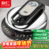 利仁（Liven）2025年新款电饼铛家用34cm加大35mm加深可调火电饼档双面加热烙饼锅2000W大火力LR-J8345(升级款)