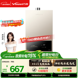 万和【BE1 PRO 14L】优于13L天然气水气双调变频恒温节能省气直流变频上门安装14BE1PRO燃气热水器