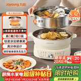 九阳（Joyoung）电火锅U底秒涮电煮锅分体可拆洗家用多功能锅上蒸下煮5.5L大容量火锅锅不粘锅G558S【0氟有钛 】