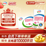 伊利脱脂牛奶 0脂肪 250ml*24盒 年货礼盒装