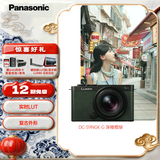 松下S9（18-40mm F4.5-6.3）套机 （Panasonic）全画幅微单 实时Lut 滤镜直出 连接app极速分享-橄榄绿