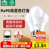雷士（NVC）LED灯泡球泡e27大螺口大功率光源节能15瓦暖白光3只装 二级能效
