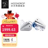 水月雨Blessing3 入耳式有线耳机两圈四铁三分频混合式监听HIFI发烧可换线圈铁标杆 Blessing3