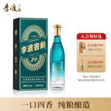 李渡 窖龄20 元窖香型白酒 52度 500ml 单瓶装 江西特产【年货送礼】