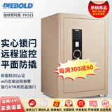 迪堡（Diebold）保险柜家用WIFI远程报警智能指纹密码新国标3S认证保险箱防盗大小型办公3c标准加厚 45PH5Z1 【磁力黑】无内门/支持WIFI提醒