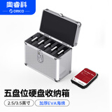 奥睿科（ORICO）2.5/3.5英寸固态机械多盘位保护箱收纳盒包磁盘硬盘存储盒防潮防尘防震手提带锁扣 BSC35-05