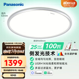 松下（Panasonic）吸顶灯 教室照明护眼灯 全光谱 100瓦 25㎡内适用 低蓝光