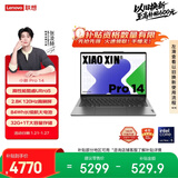联想笔记本电脑小新Pro14 AI超能本 高性能轻薄本酷睿Ultra5 32G 1T 2.8K高刷屏 游戏【国家补贴】