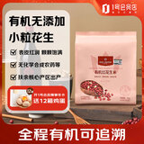 1号会员店（One's Member）有机红花生米500g/袋*2 红皮花生米 新花生 八宝粥原料