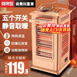 湘松家用快热炉全方位烧烤型四五面烤火炉取暖器小太阳电暖器室内电热烤火器电烤炉子电暖气暖脚神器 超大号侧3管普通调温【顶4管】