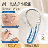 艾杰普脸部脱毛器除毛神器挽面器弹簧绞面刮脸去汗毛拔胡子神器3个装