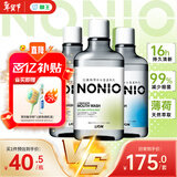 狮王（Lion）NONIO进口清新漱口水柑橘+清新600ml*3杀菌去口臭随机发货