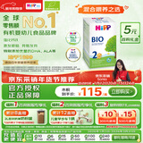 喜宝（HiPP）德国经典有机婴幼儿配方奶粉2段（6-12个月）600g/盒 效期26.11