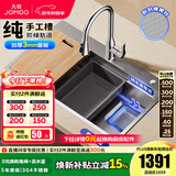 九牧（JOMOO）厨房水槽纳米304不锈钢加厚洗菜一体盆多功能阶梯台下盆抗刮龙头 双轨道蜂窝压纹02384-78*48含龙头