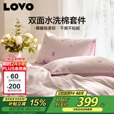 LOVO罗莱家纺 水洗棉四件套床单被套双人用品220*240cm紫色