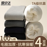 雪中飞【100%纯棉毛圈】厚袜子男士加绒加厚中筒袜保暖毛巾袜冬季新品