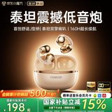 唯立德【国家补贴15%丨全网好评百万】蓝牙耳机耳夹式超长续航无线不伤不入耳朵跑步运动开放式类骨传导