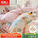 南极人100%纯棉床上四件套 适用1.8米床 被套220*240cm